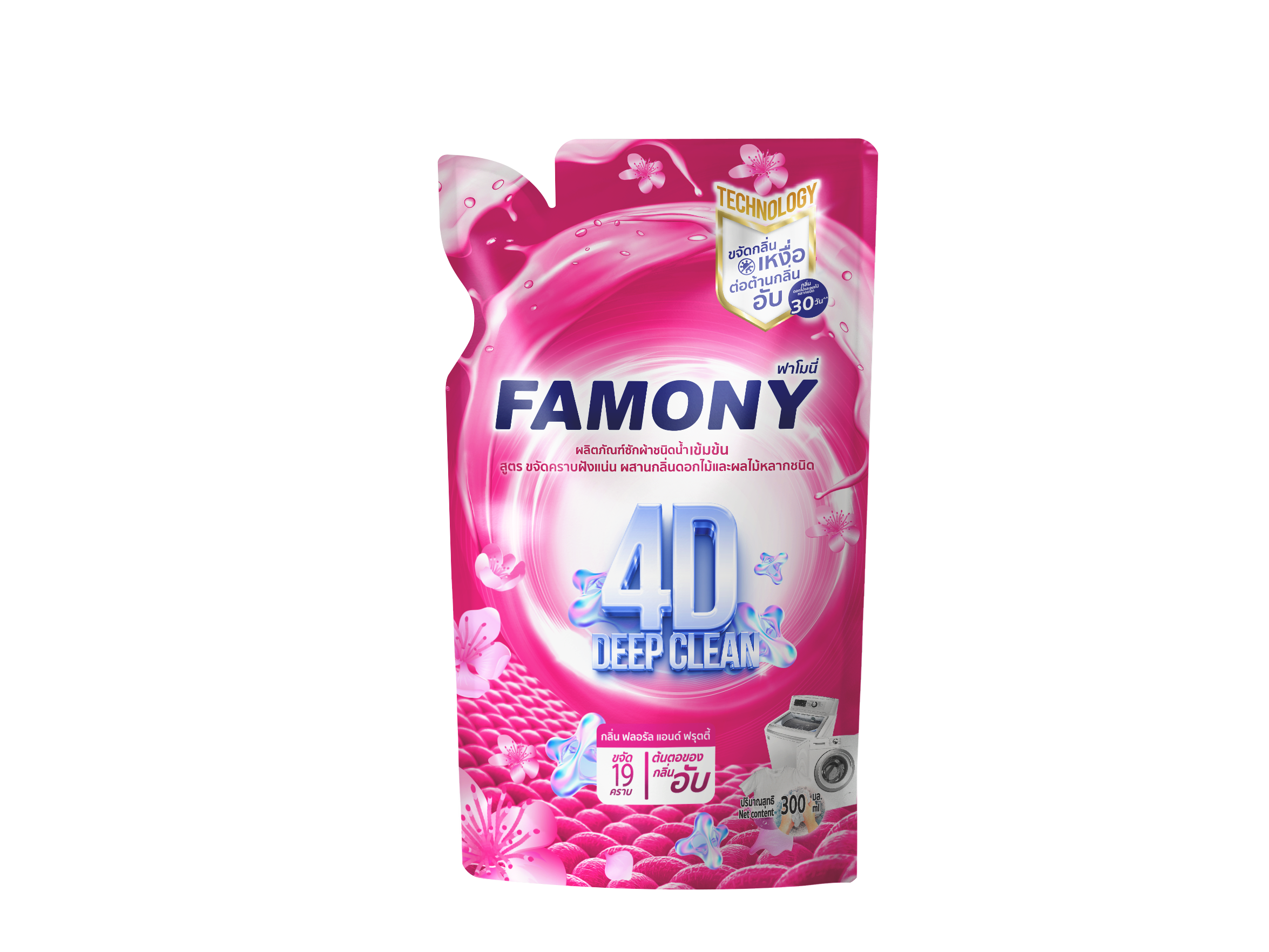 Famony ผลิตภัณฑ์ซักผ้าชนิดน้ำ สูตรขจัดคราบฝังแน่น ผสานกลิ่นดอกไม้และผลไม้หลากชนิด กลิ่น ฟลอรัล แอนด์ ฟรุตตี้